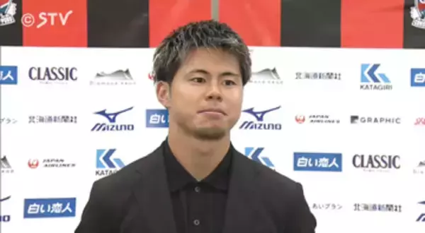 【コンサドーレ】試合終盤に劇的逆転ゴール！GW連戦初戦を勝利！大森真吾「決めなければ終わると思っていた」