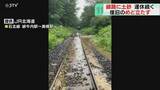 「大雨の影響で線路に土砂流入　北見ー網走間で運転見合わせ　特急含む列車30本運休　ＪＲ石北線」の画像1