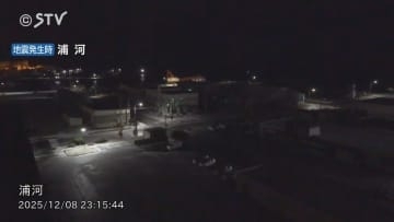 【映像】北海道・浦河で４０センチの津波を観測　北海道・東北地方に津波警報発表