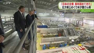 「日本の主権を認めてきた」 北方領土めぐりアメリカ政府　プーチン大統領初訪問を念頭にロシアけん制