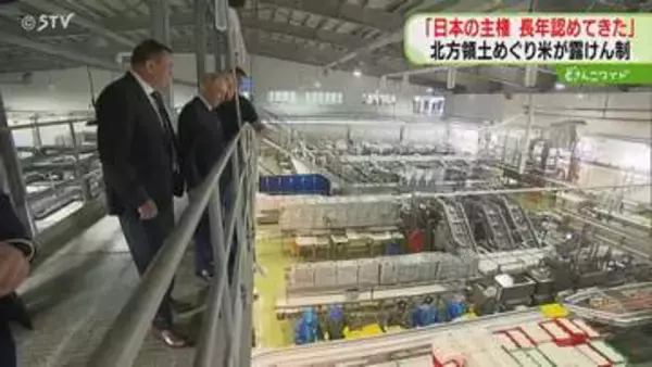 「日本の主権を認めてきた」 北方領土めぐりアメリカ政府　プーチン大統領初訪問を念頭にロシアけん制