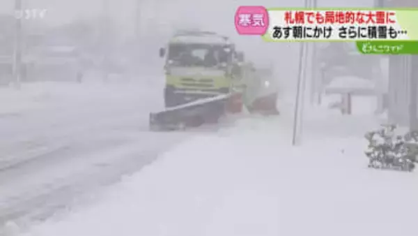 「北海道に住んでいるので仕方ない」あっという間に雪景色　道路上で横転した車も…　JRも運休