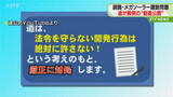 「釧路市北斗メガソーラー問題　道が現状や考えまとめた動画　｢道の考えを再確認してほしい｣」の画像1