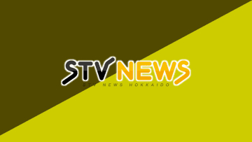 北海道・積丹町役場に爆破予告 イベントを中止し町民に注意喚起