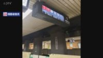 【速報】線路内に人が立ち入り一時全線で運転見合わせ。通勤時ダイヤの乱れ 札幌地下鉄・南北線