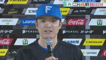 「“郡司の逆襲”を始めたい」郡司選手の今季初ヒーローインタビュー　ファイターズの逆襲にも期待！
