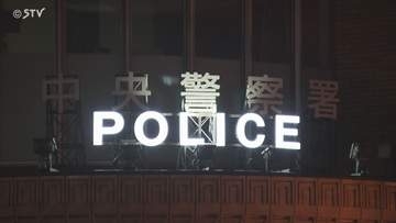 ラッパーの男（30）を逮捕 面識ない男性の顔面など殴りけがさせる 2件の傷害容疑 札幌市
