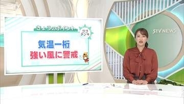 ＜北海道の天気予報＞ ２８日は気温１ケタで１１月下旬並みの寒さ　強い風にも警戒 【ゴゴテンキ】