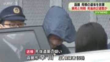 函館･母親の遺体自宅に放置　死体遺棄容疑で58歳男送検　母親は病死と判明…死後約2週間か