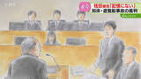 「「何か大きな事件が起きたら収まる」桂田被告が妻にメッセージ「記憶にない」繰り返す　知床裁判」の画像1