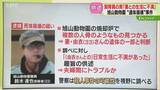 「【解説】複数の人骨を発見　妻の遺体の一部と判断「日常生活に不満」旭山動物園の飼育員を逮捕」の画像1