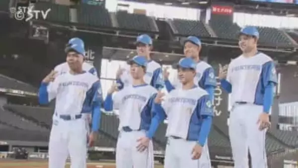 ドラフト指名の選手ら登場！Fユニフォーム姿で意気込み「いずれ背番号１を…」新庄監督も期待