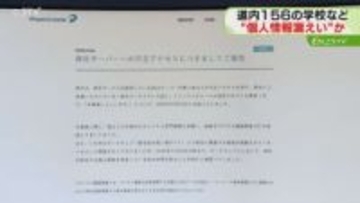 児童生徒らの個人情報漏えいか　写真販売業者に不正アクセス　156の学校など対象　道教委