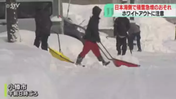 日本海側で積雪急増のおそれ　札幌は午後3時ごろから大雪か　新千歳空港は34便欠航　北海道