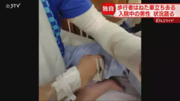 【独自】はねた車走り去る「5メートルくらい飛ばされ」被害者は入院　ひき逃げ事件の可能性　札幌