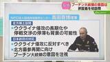 「【解説】なぜ？北方領土訪問　プーチン大統領の意図とは　北方墓参再開にむけて…専門家に聞く」の画像1