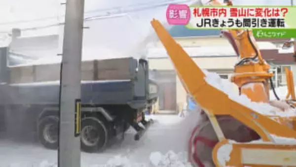 渋滞解消されずノロノロ運転　緊急排雪で道路幅は２倍に…「安心して歩ける」大雪の影響続く札幌