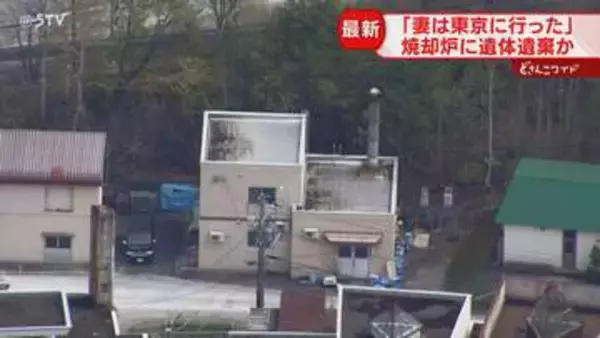 【速報】旭山動物園の開園延期「妻は東京に行った」周囲が感じた違和感…園職員が妻の遺体遺棄か