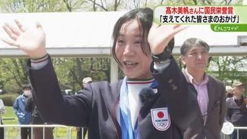 支えてくれた皆さまのおかげ　髙木美帆さんに国民栄誉賞　政府が授与決定　日本女子最多10個のメダル
