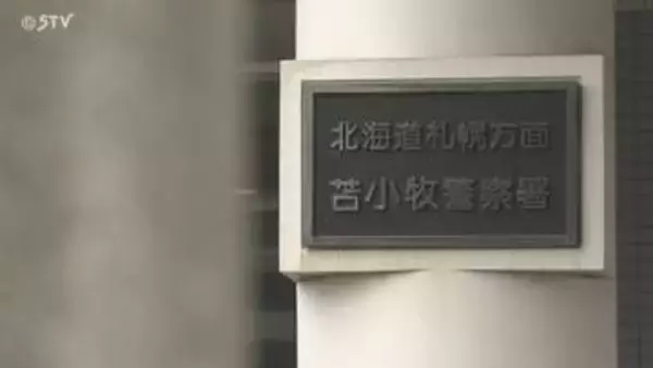 児童虐待か…「娘のほおを平手打ちしてしまった」53歳の父親が自ら警察に連絡 北海道苫小牧市