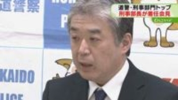 道警刑事部門に新トップ着任　平井啓一郎刑事部長「特殊詐欺対策に取り組む」抱負述べる　北海道