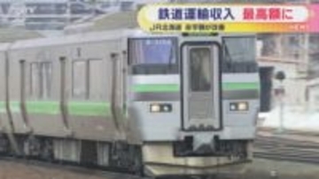 鉄道運輸収入が過去最高に…ボールパーク利用客増加で千歳線の利用拡大　JR北海道が中間決算
