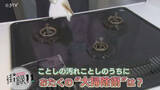 「急式アナが聞く！「おたくの“大掃除術”は？」コツさまざま「オレンジ成分結構落ちる！」北海道」の画像1
