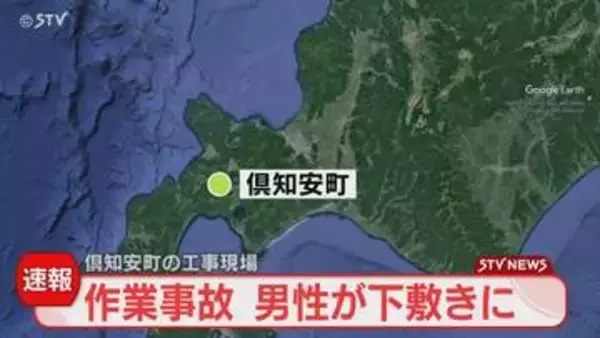 【速報】ホテルの工事現場で「20代男性が重量物の下敷きに…」救助活動中　北海道・倶知安町