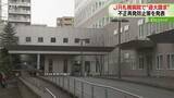 「「特定保健指導」で過大に委託料受領　ＪＲ札幌病院で長年にわたり不正　業務管理・監督体制強化へ」の画像1