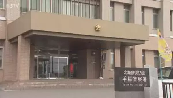 「子どもが死んだ。殺した」小学生の男児死亡　首を圧迫して殺害か　46歳の女逮捕　札幌市手稲区