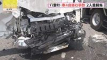 八雲の国道で車４台絡む事故　20代男性運転の車が対向車線にはみ出したか　40代男性２人重軽傷