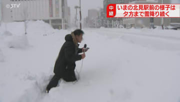 【中継】膝上まですっぽり…歩道が埋まり横断歩道使えず　除雪追いつかずバス終日運休　北見市