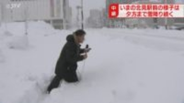 【中継】膝上まですっぽり…歩道が埋まり横断歩道使えず　除雪追いつかずバス終日運休　北見市