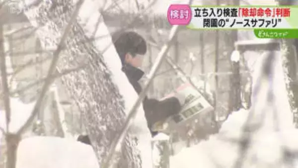 「動物がまだ残っている」獣舎など38棟撤去されず…札幌市が除却命令判断へ　ノースサファリ