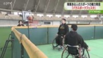 パラスポーツの魅力を発信　「パラスポーツフェスタ」　札幌市東区