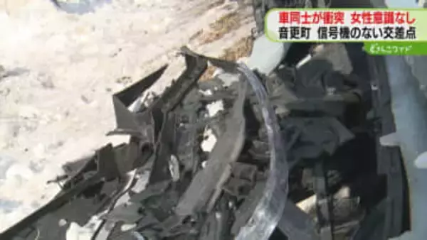 運転手の女性が意識なし　軽乗用車と乗用車が衝突　信号機ない交差点…町道側に一時停止　音更町