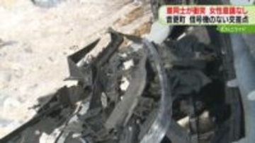 運転手の女性が意識なし　軽乗用車と乗用車が衝突　信号機ない交差点…町道側に一時停止　音更町