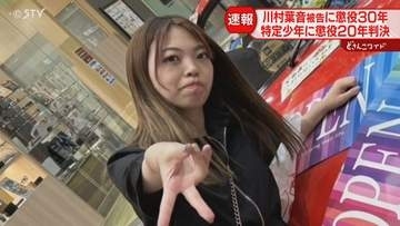 “犯行の端緒を作った” 川村葉音被告に懲役30年　特定少年に懲役20年判決　江別集団暴行死