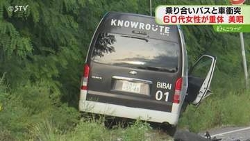 乗り合いバスと乗用車が衝突　５人搬送され１人意識不明　どちらかが対向車線はみ出しか　北海道美唄市