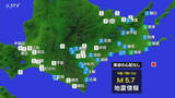 「釧路沖を震源とする地震　根室市・厚岸町などで震度３観測　札幌市東区・手稲区など広い範囲で揺れ」の画像1