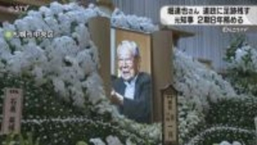 「北海道の礎を築いた」元北海道知事・堀達也さん死去　高橋はるみさんら哀悼