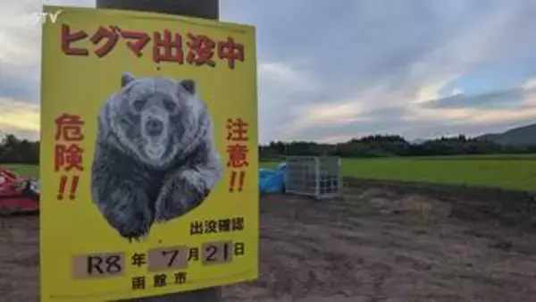 ニンジン1700本食い荒らす　近くにはヒグマの足跡やフン　北海道函館市の畑