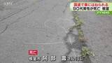 「国道を渡っていた９０代の男性が乗用車にはねられる　搬送先の病院で死亡　北海道根室市」の画像1