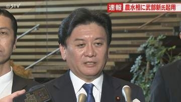 「しっかり重責こなしたい」 農水相に武部新氏を起用　北海道12区選出…父は農水相歴任の武部勤氏