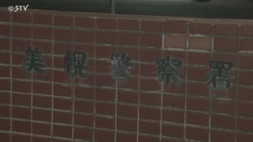 道路上にクマのような足跡　パトロール中の警察官が発見　最大で長さ19センチ　北海道・津別町