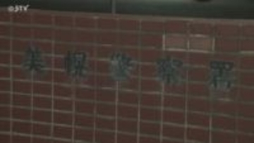 道路上にクマのような足跡　パトロール中の警察官が発見　最大で長さ19センチ　北海道・津別町