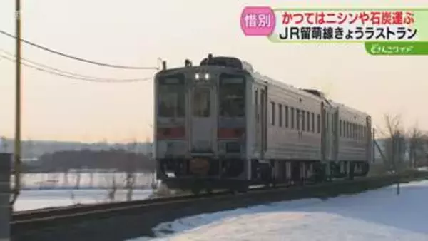 JR留萌線で高校通った双子「思い出してさみしいな」思い出詰まった駅弁には行列　きょうラストランへ