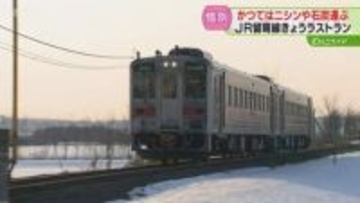 JR留萌線で高校通った双子「思い出してさみしいな」思い出詰まった駅弁には行列　きょうラストランへ