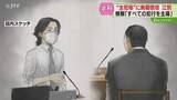 「大学生の姉が極刑求める「生涯かけても償えない」求刑は無期懲役…“主犯格”は遺族へ謝罪　江別暴行死」の画像1