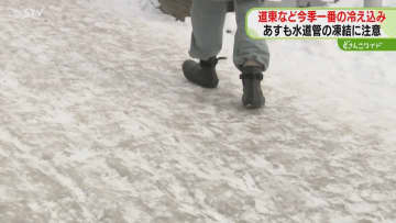 歩道はデコボコツルツル路面「体にしみる…」陸別で-22.9℃　道東中心に今季一番の寒さ